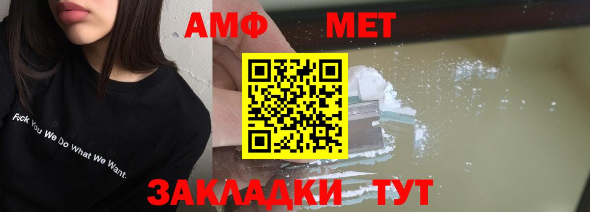 Бутурлиновка  АМФЕТАМИН  Вход с VPN  Амфетамин  Амфетамин Premium 