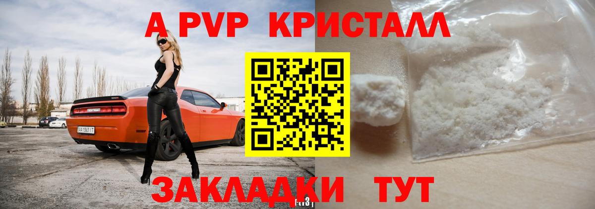 Alpha PVP мука Бутурлиновка