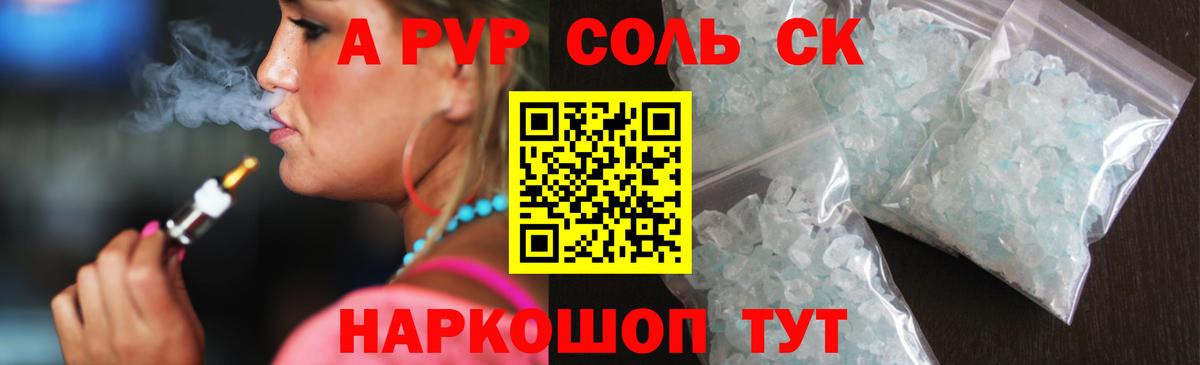 А ПВП крисы CK  A PVP  Вход с VPN  Бутурлиновка  Alfa_PVP СК КРИС 