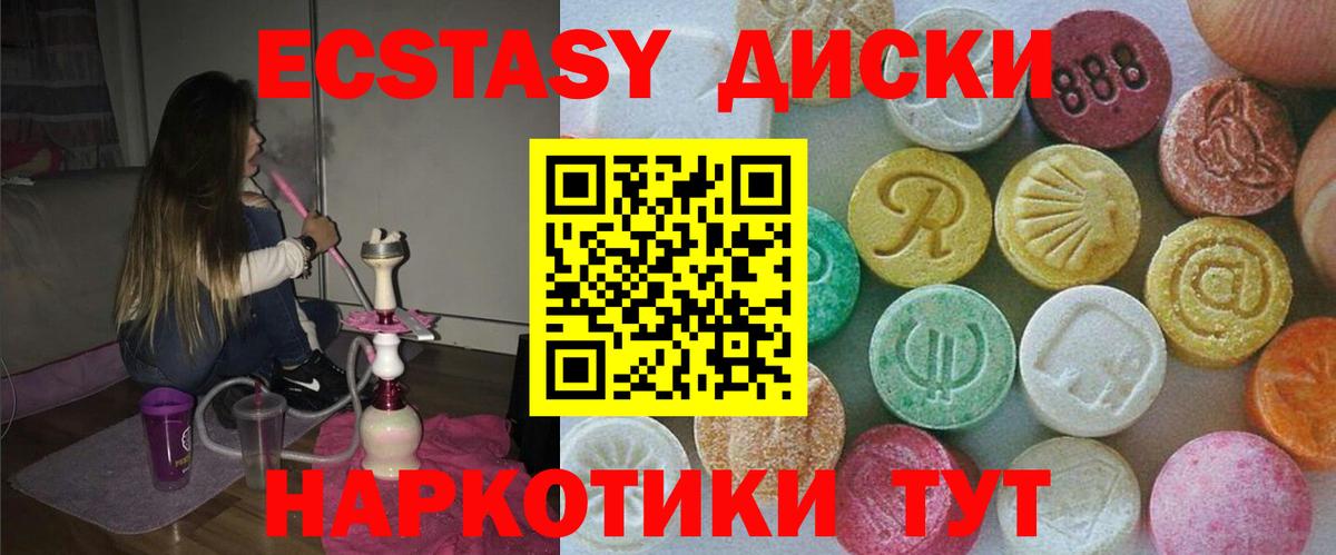 Экстази XTC Бутурлиновка