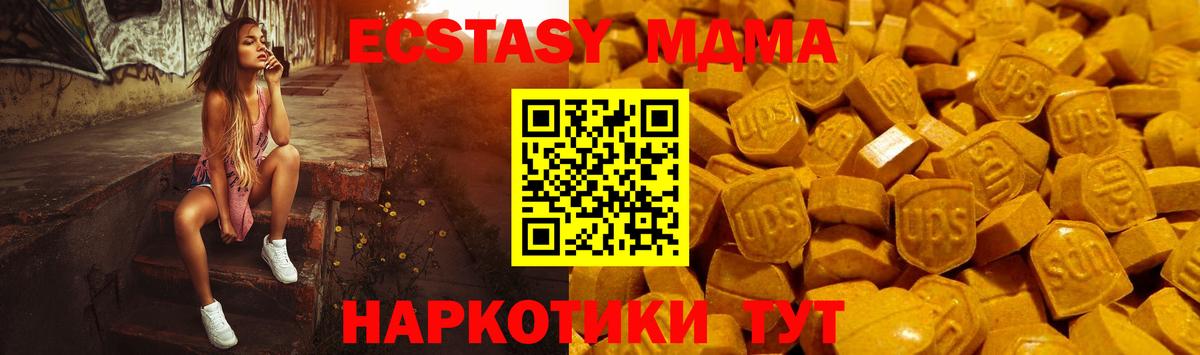 ЭКСТАЗИ ешки  Ecstasy TESLA  Вход с VPN  Бутурлиновка 