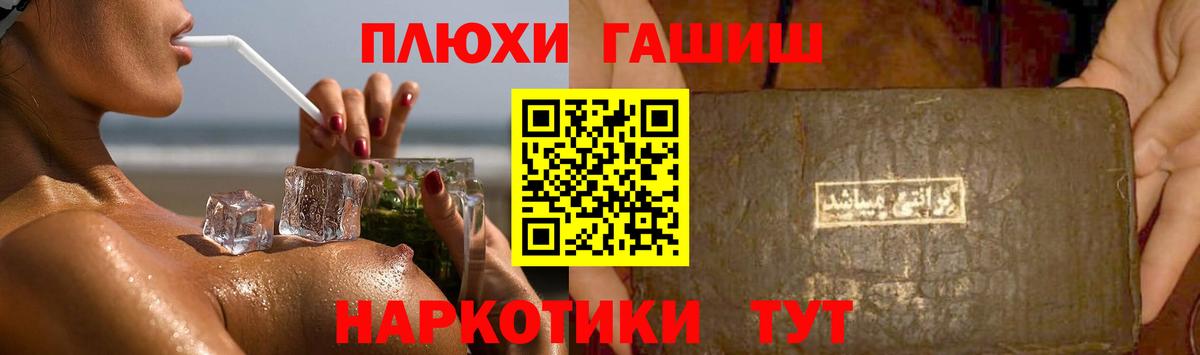 Бутурлиновка  Гашиш 40% ТГК  ГАШИШ hashish  Вход с VPN 