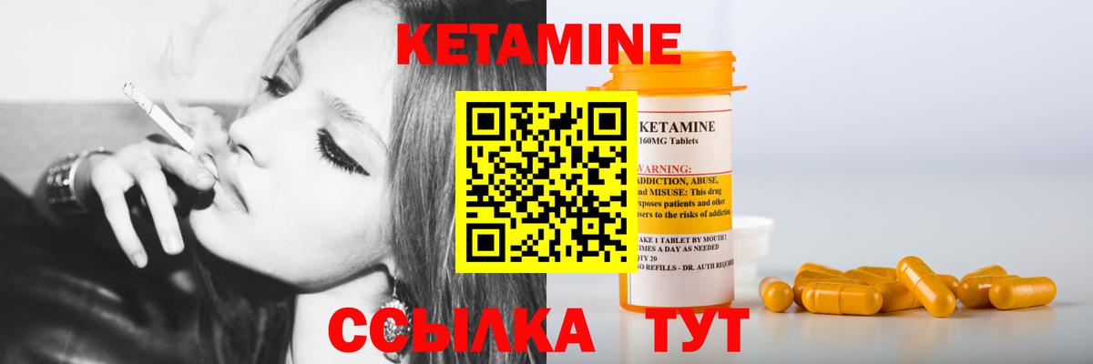 Бутурлиновка  Кетамин ketamine  Вход с VPN 
