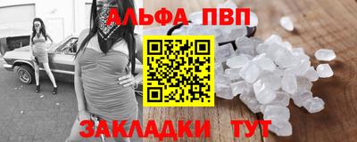ALPHA-PVP Краснознаменск