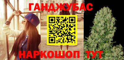 каннабис Краснодар