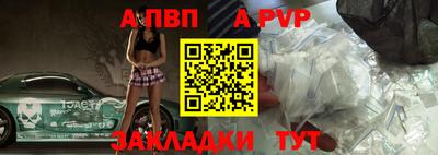 ALPHA-PVP Краснознаменск