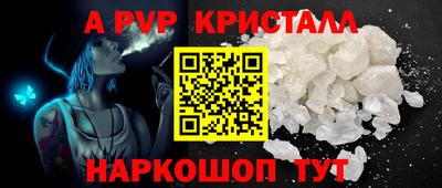 ALPHA-PVP Краснознаменск