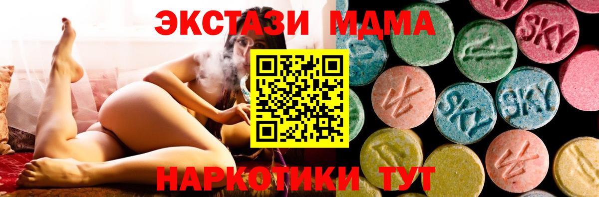 MDMA Molly  МДМА  Бутурлиновка  Вход с VPN 