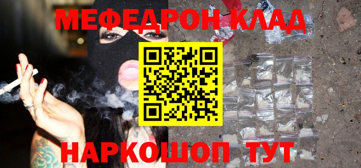 Мефедрон мука Бутурлиновка