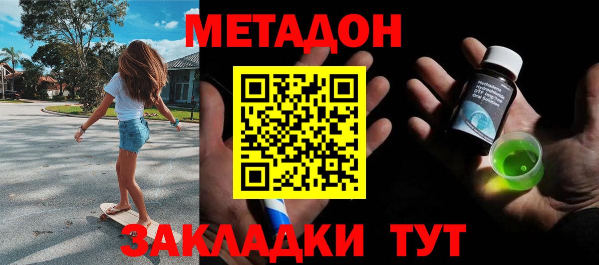 МЕТАДОН белоснежный  Вход с VPN  Бутурлиновка  МЕТАДОН кристалл 