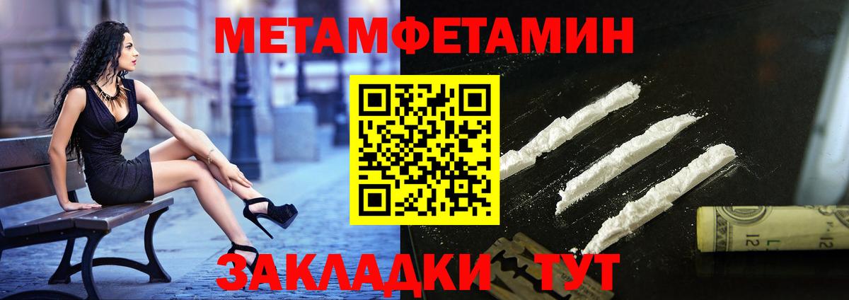 Первитин кристалл  Вход с VPN  Бутурлиновка 