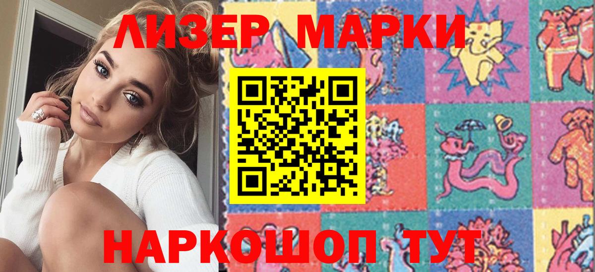 Марки 25I-NBOMe 1,8мг  Марки NBOMe  Бутурлиновка  Вход с VPN  Марки 25I-NBOMe 1,8мг 