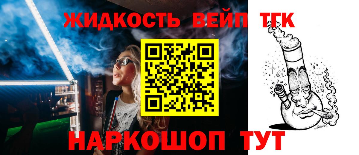 ТГК THC oil Бутурлиновка