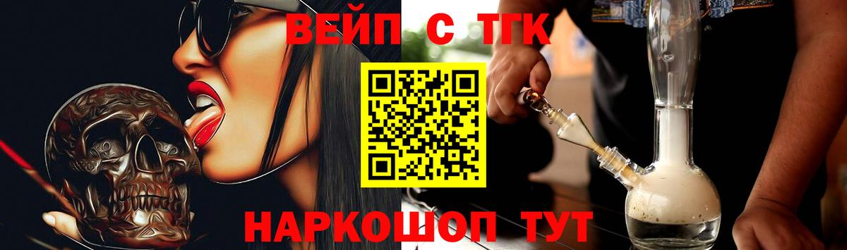 как найти   Вход с VPN  Бутурлиновка  ТГК вейп с тгк 
